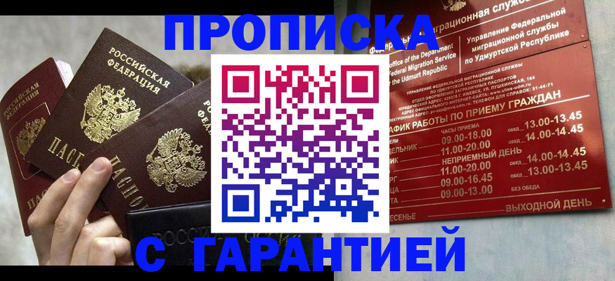 регистрация для дет. сада в Гусиноозёрске